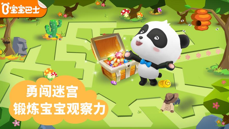 迷宫小镇 迷宫小镇
