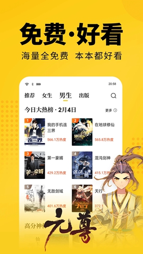 七猫阅读 安卓版v7.76.8