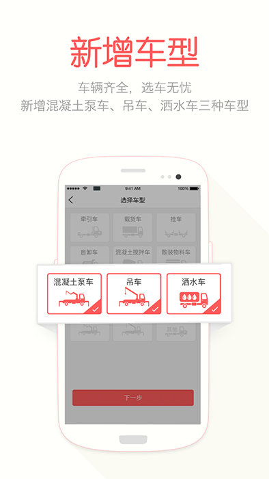 蜗牛二手货车(二手货车交易平台) v4.6.0 安卓版