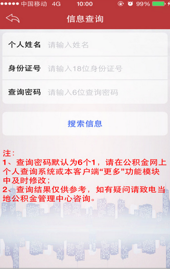 绍兴公积金查询 绍兴公积金查询