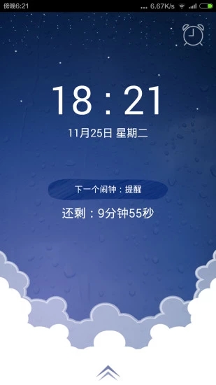 水滴闹钟
水滴闹钟