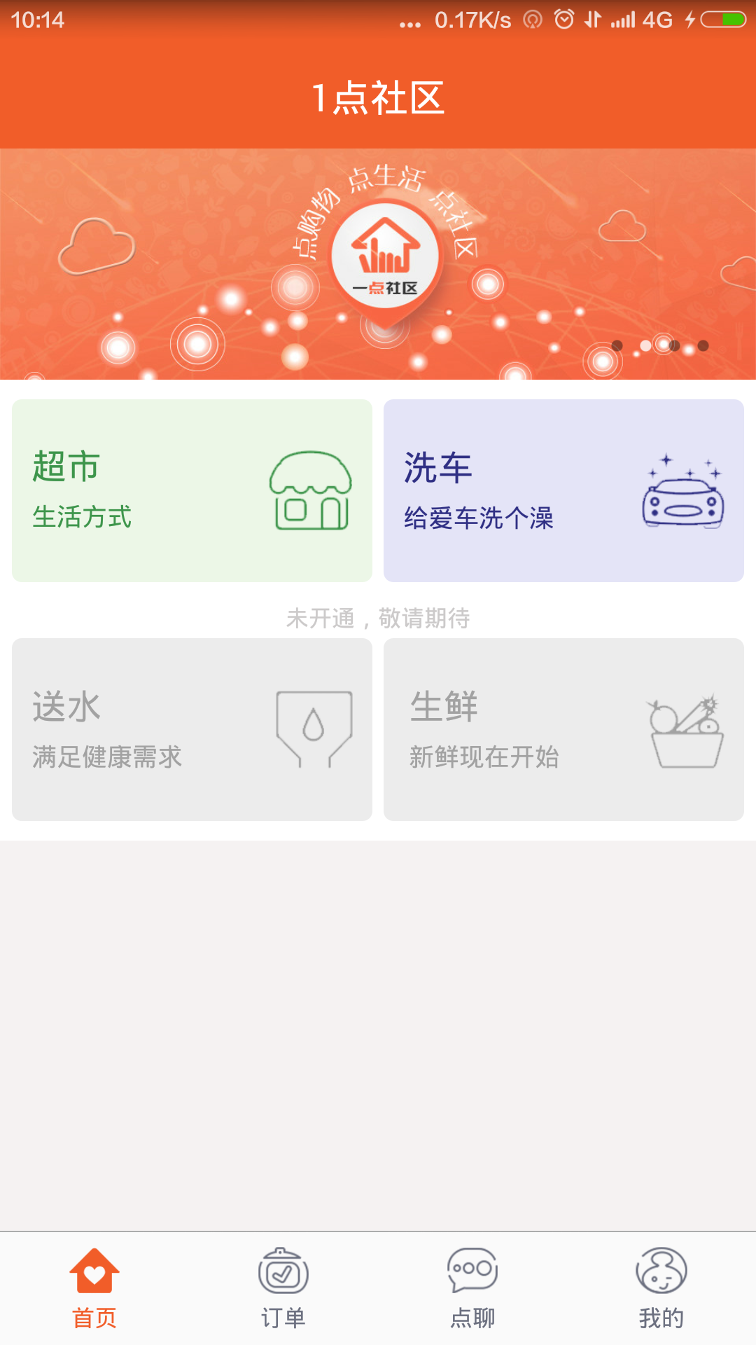 1点社区 1点社区