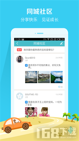 亲子周末 亲子周末