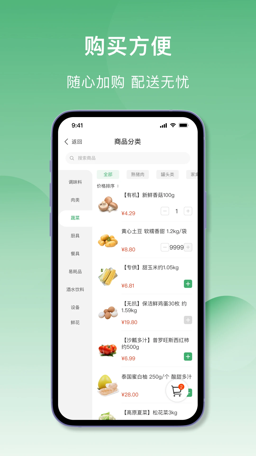 灵芝云开店宝