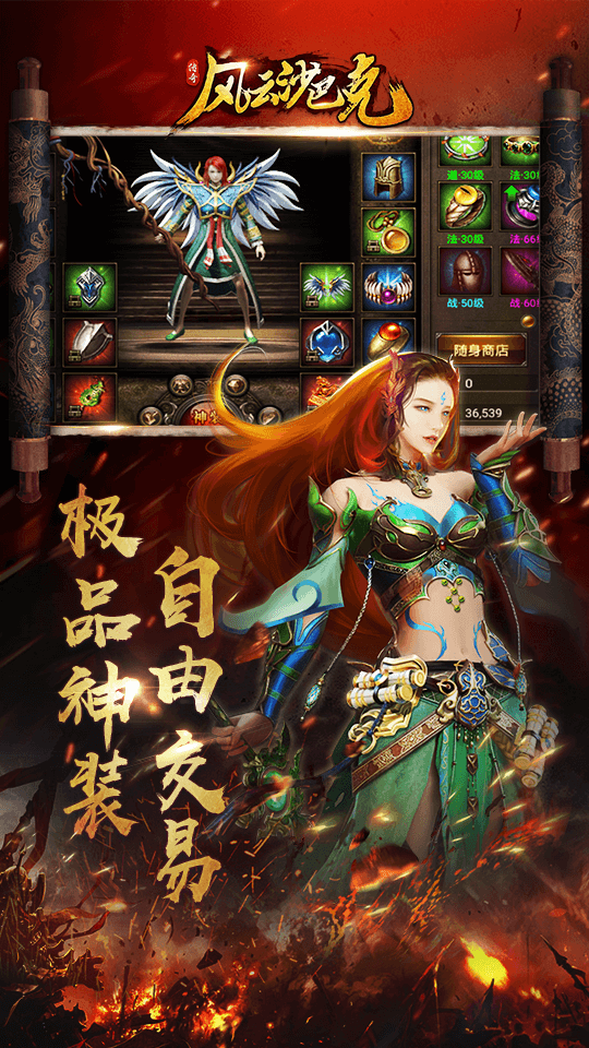 风云沙巴克