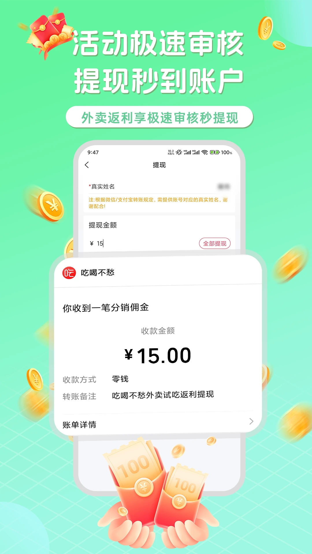 吃喝不愁