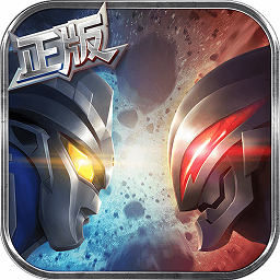 奧特曼英雄归来