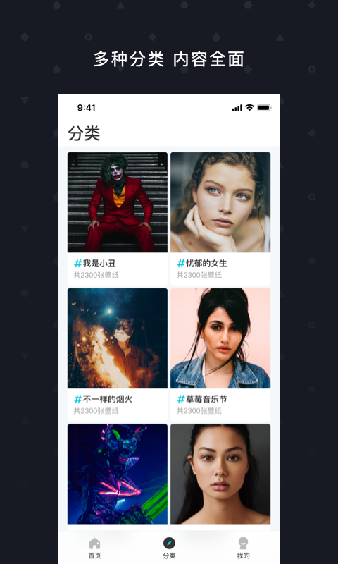 天天壁纸 天天壁纸