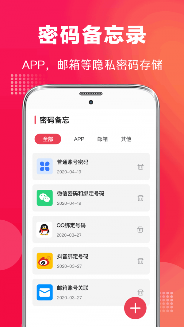 全能录音机 全能录音机