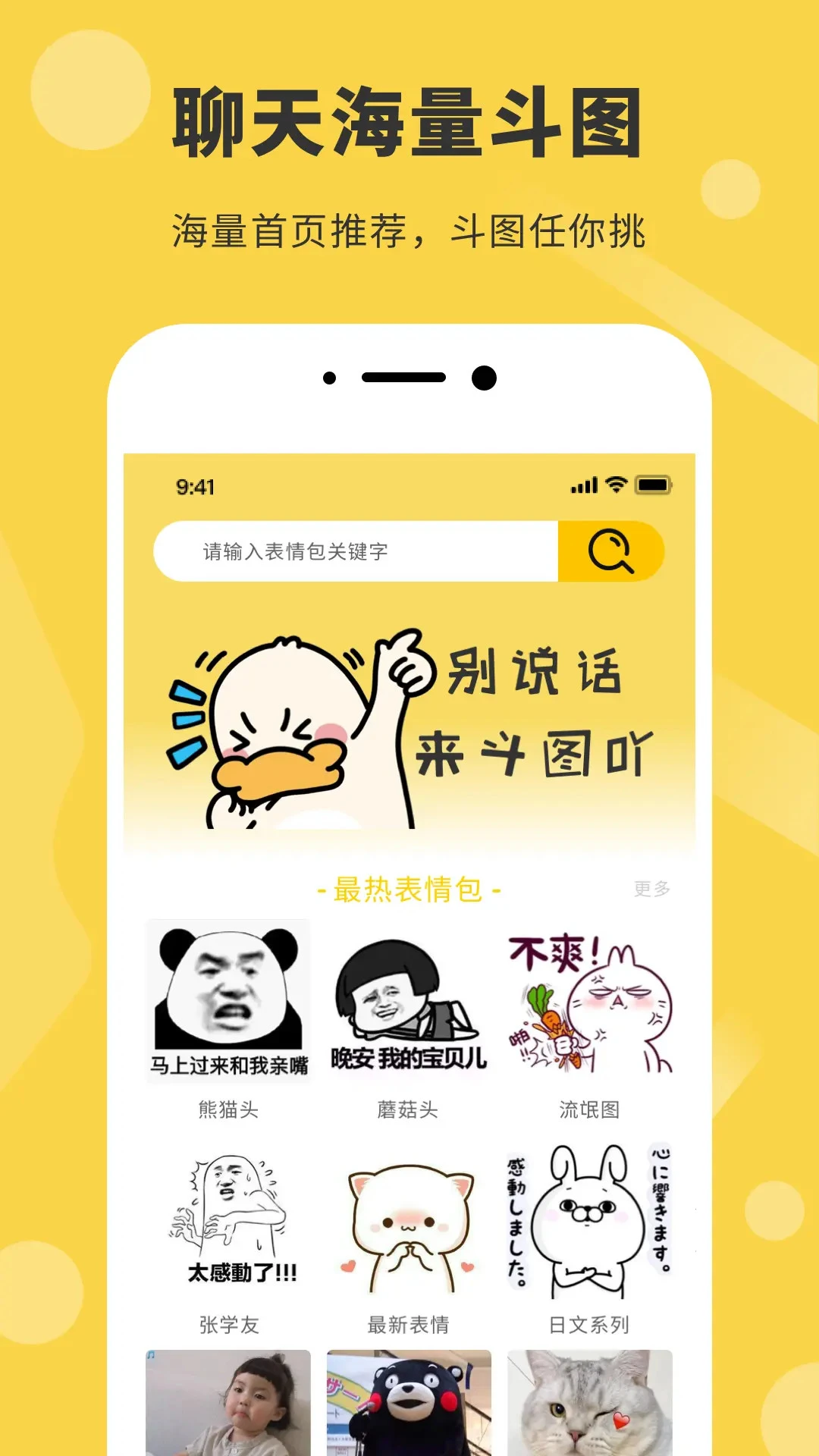表情包制作器
