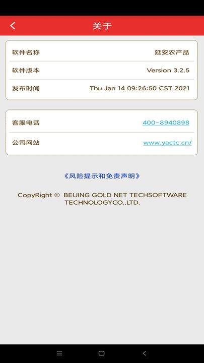 延安农产品