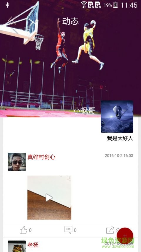 斯篮搏 斯篮搏
