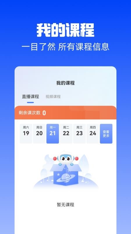 圆桌星球