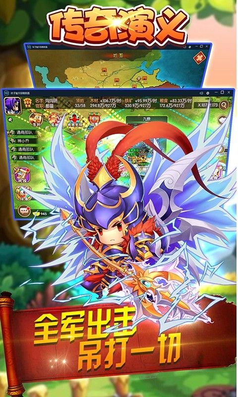 传奇演义GM商店版