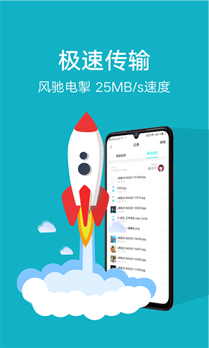vivo互传(文件传输软件) v7.0.8.3 安卓版
