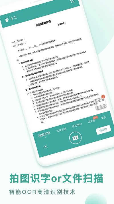 PDF转换王