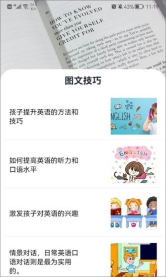后盾英语学习 后盾英语学习