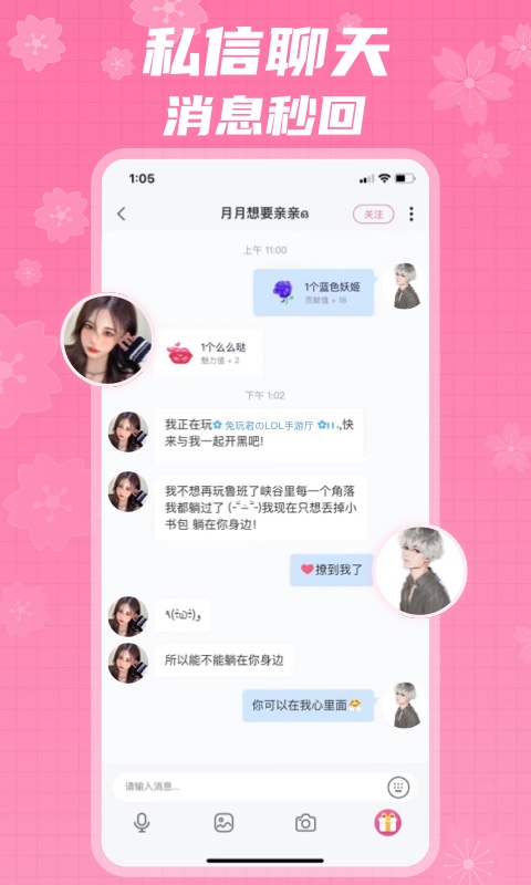兔玩君app