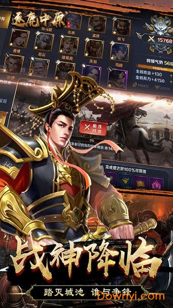 逐鹿中原 逐鹿中原