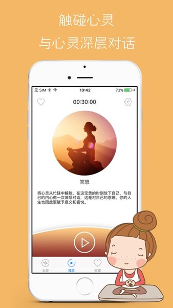 脑电波调谐器汉化版 脑电波调谐器汉化版