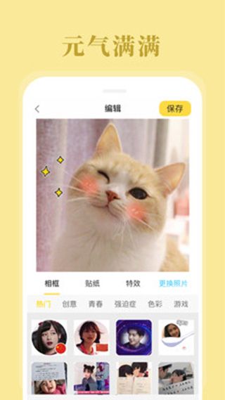 拼图相机(手机拍摄软件) v2.1.0 安卓版