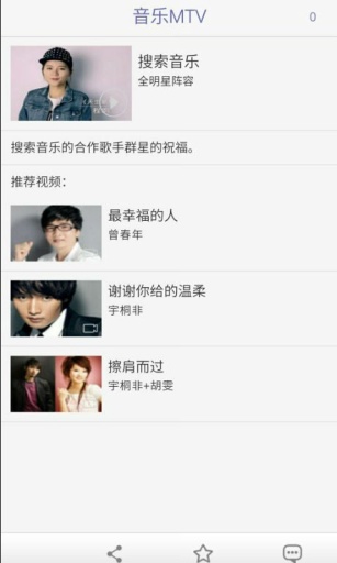 搜索音乐 搜索音乐