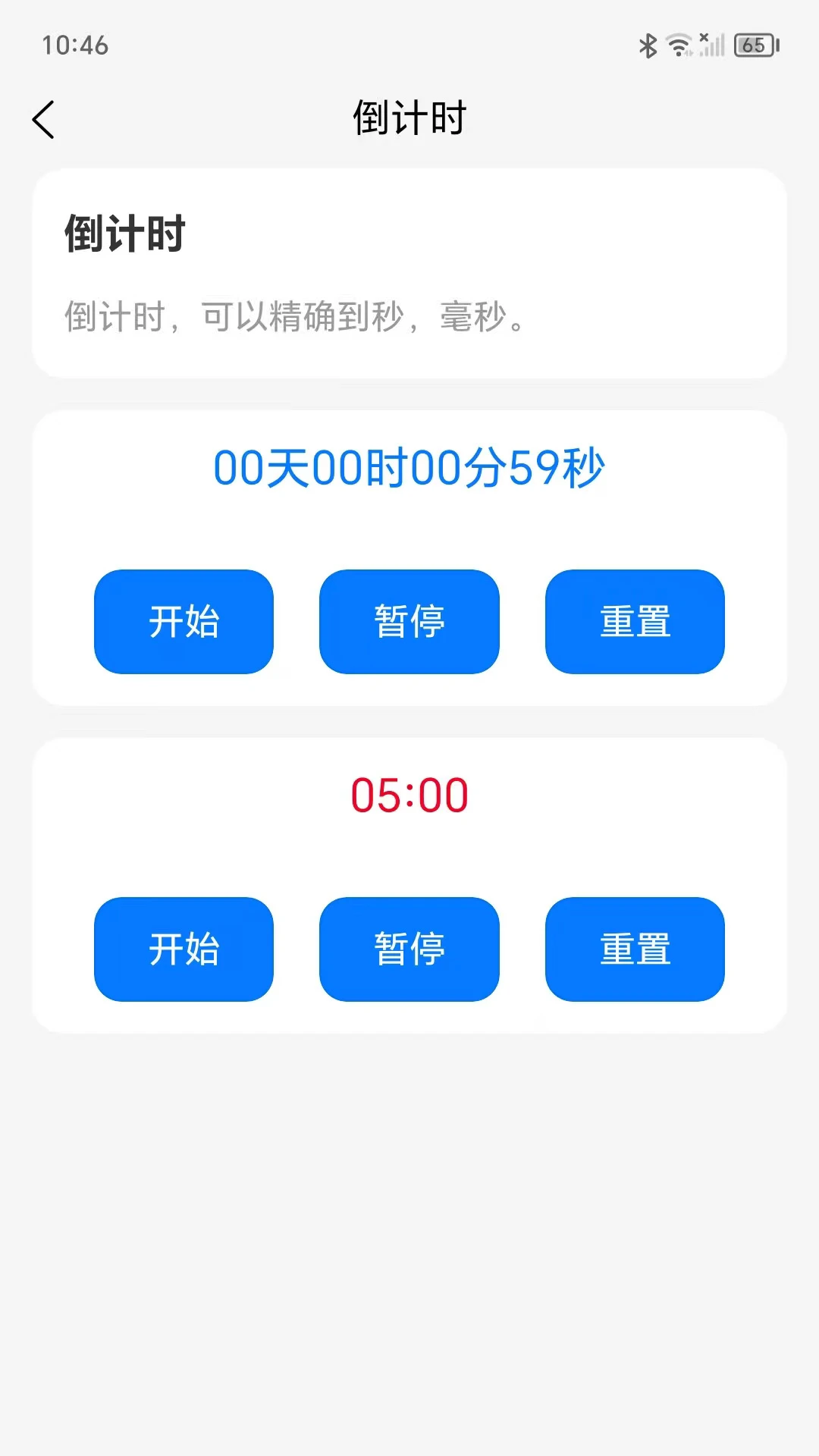 一拍即合