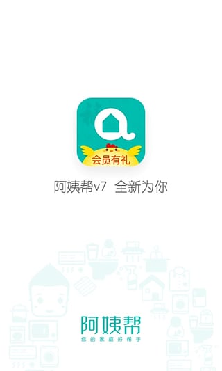 阿姨帮 阿姨帮