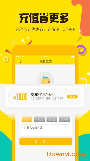 洗上门