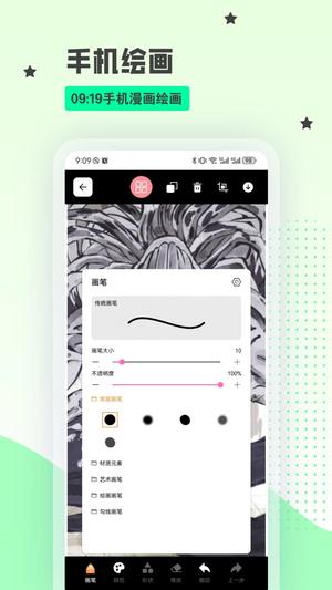 Artset4手绘板app Artset4手绘板app