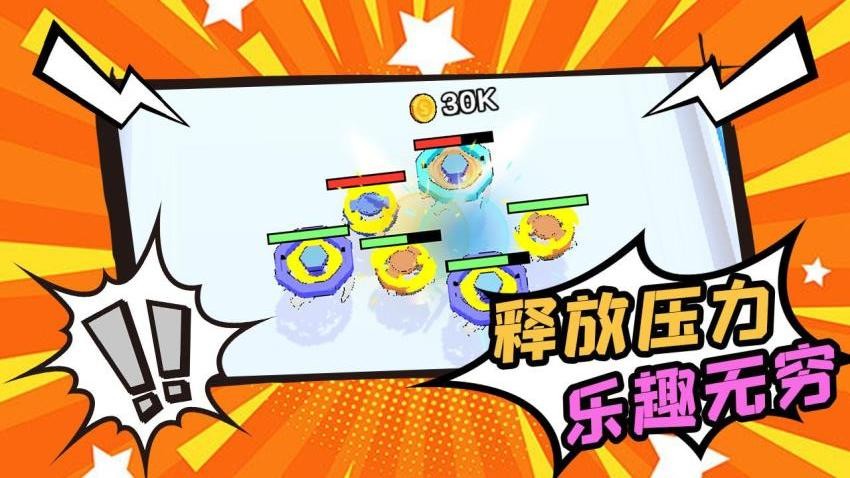 陀螺不停转