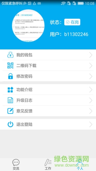 递拎宝3.0