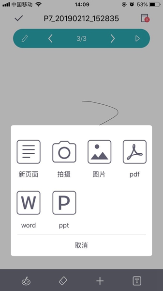 手写宝 手机版v1.3.1 手写宝 手机版v1.3.1