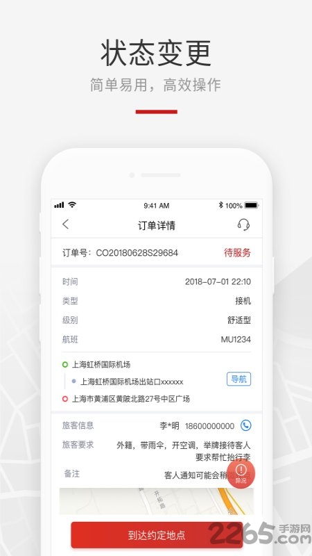 龙腾礼宾车