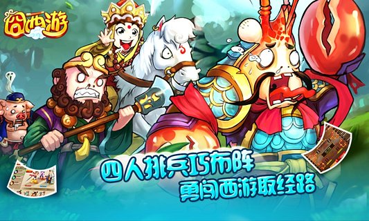 囧西游-灵药降生