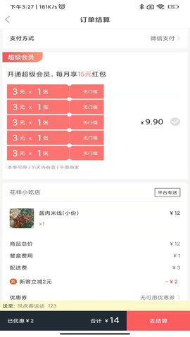 凤庆同城