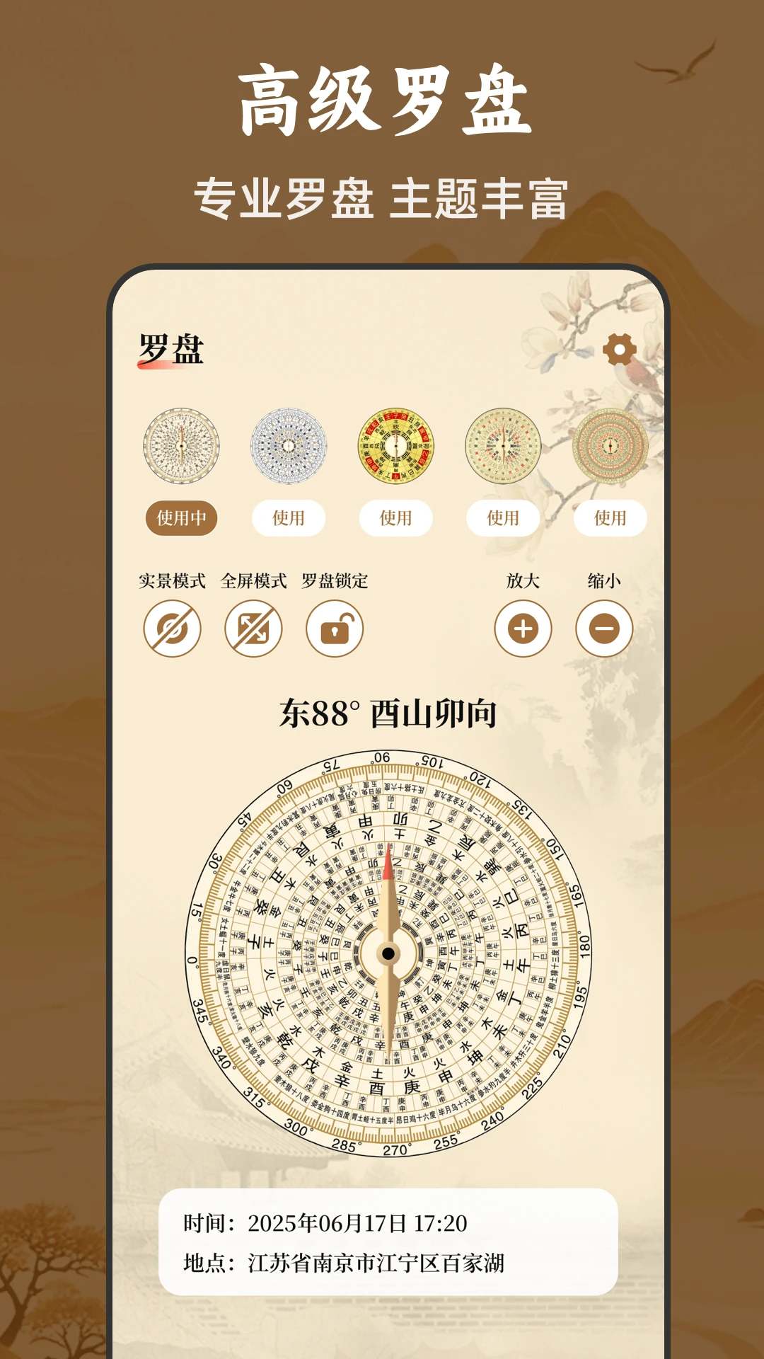 三元精密罗盘指南针