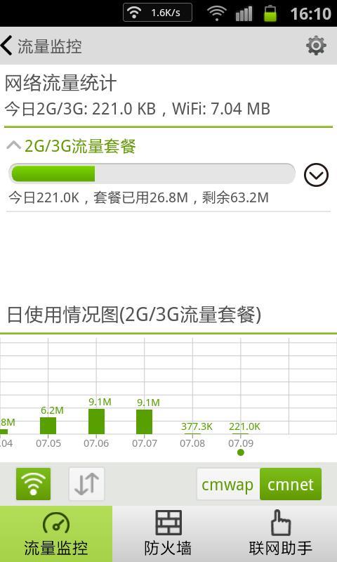 海卓手机管家 海卓手机管家