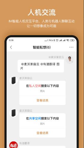 耘想存储 v1.3.0.0 安卓版