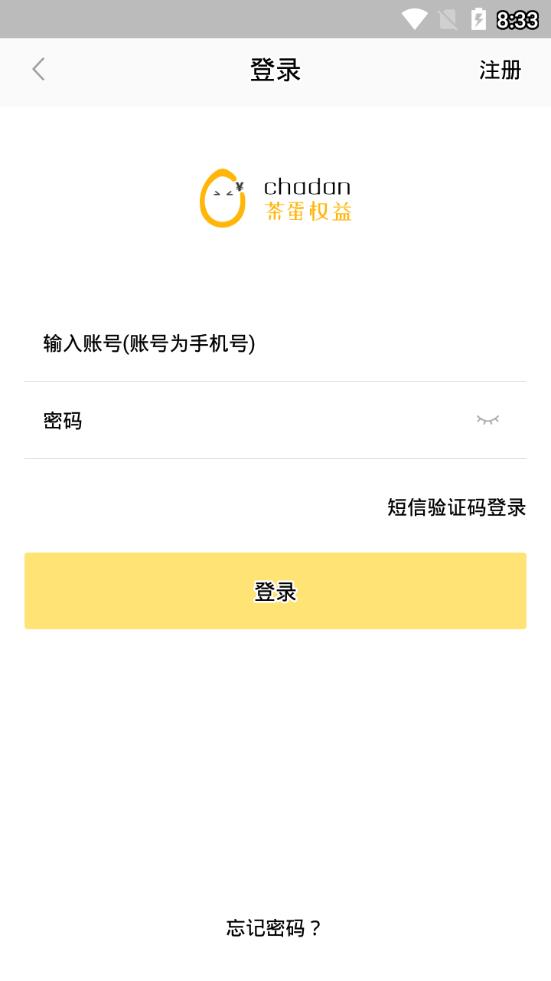 茶蛋权益