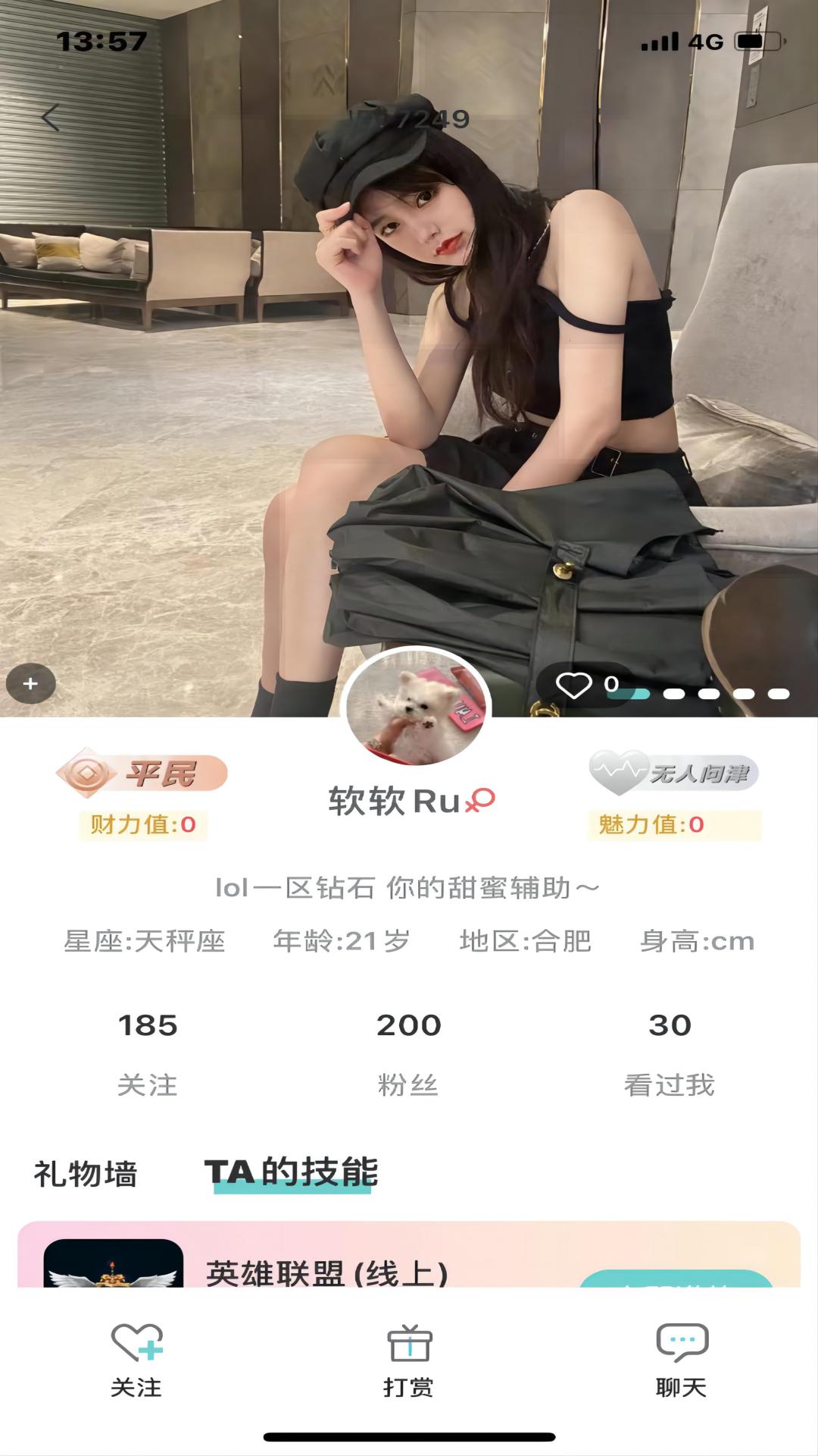 同趣搭子