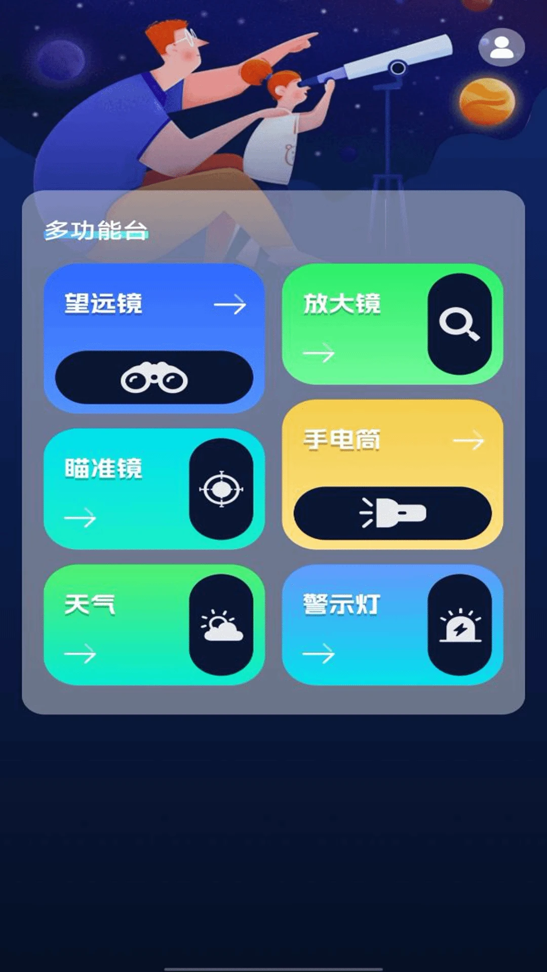高清望远镜 高清望远镜