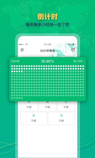 快搜手机定位