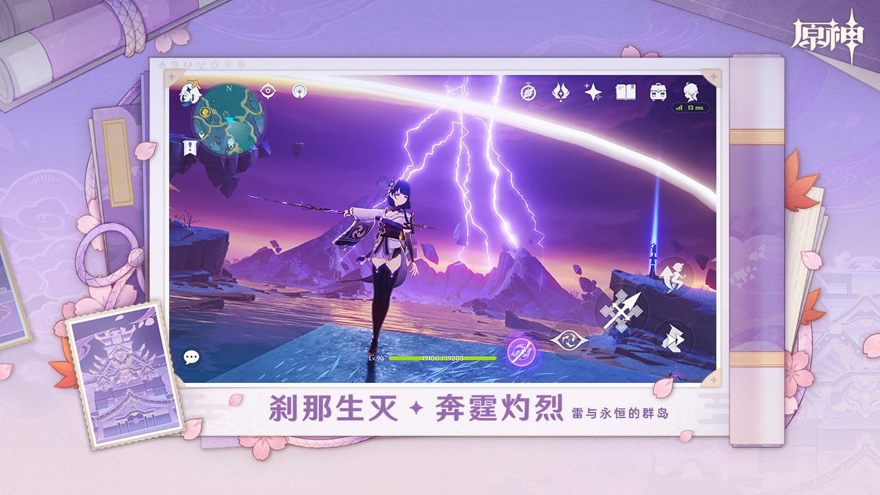 原神小米服最新版本