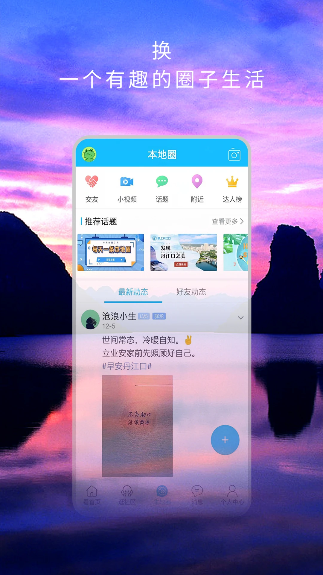 掌上丹江口