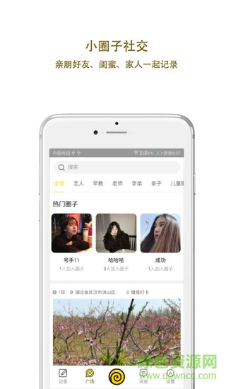 蜗牛拾光 蜗牛拾光