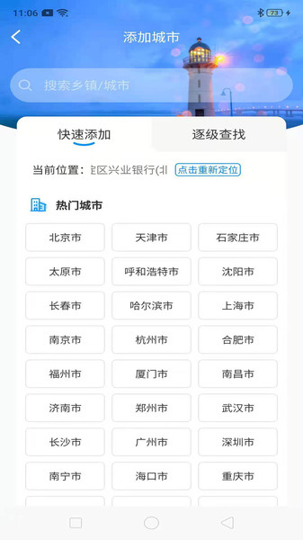 知天气 知天气