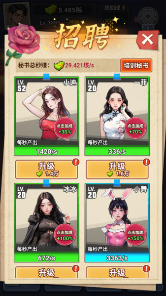 我靠炒粉成神