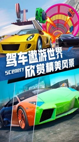 飞车传说