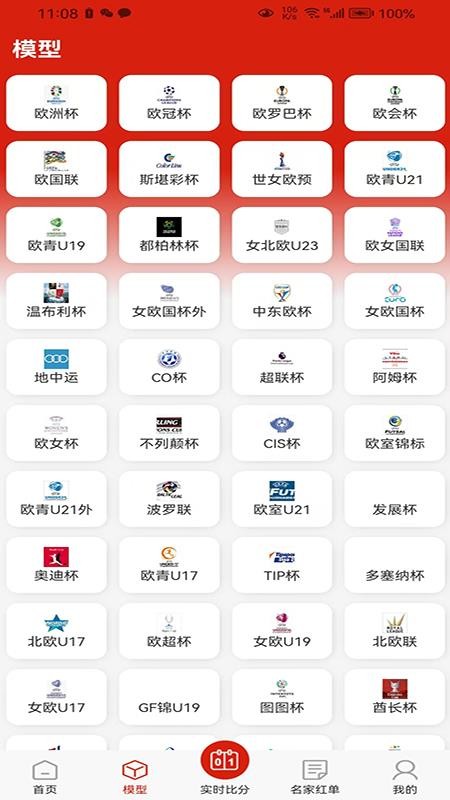 AI红单